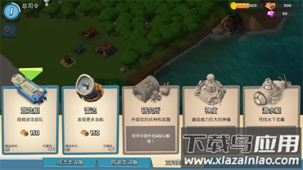 海岛奇兵破解版