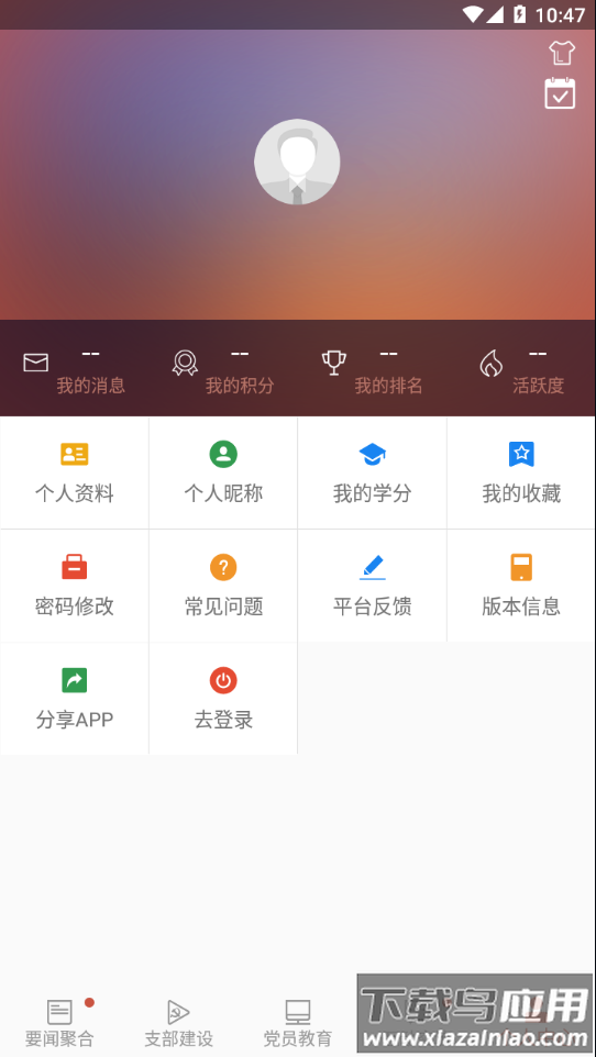 盐都先锋官方app下载最新版截图2