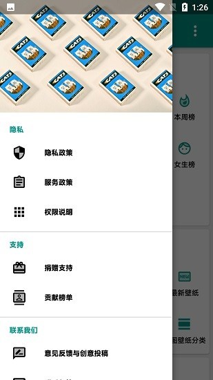 暮光壁纸官方版最新版截图2