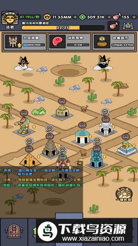 神级文明进化系统(热血小怪兽)手游最新版最新版截图1