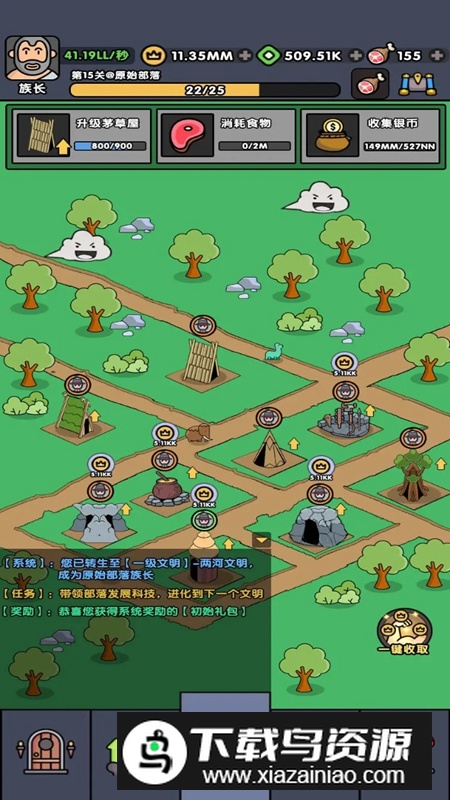 神级文明进化系统(热血小怪兽)手游最新版最新版截图2