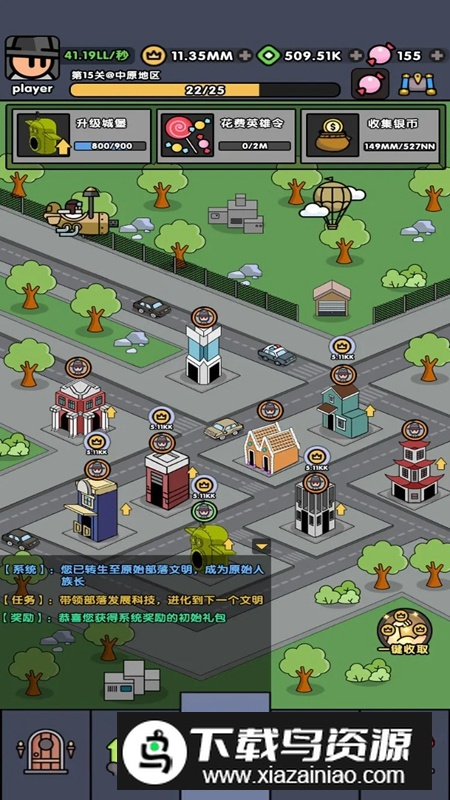 神级文明进化系统(热血小怪兽)手游最新版最新版截图4