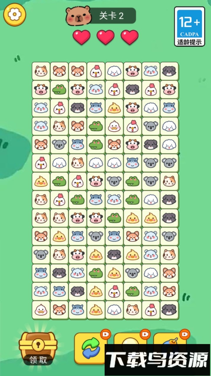 连连看宠物版最新版截图1