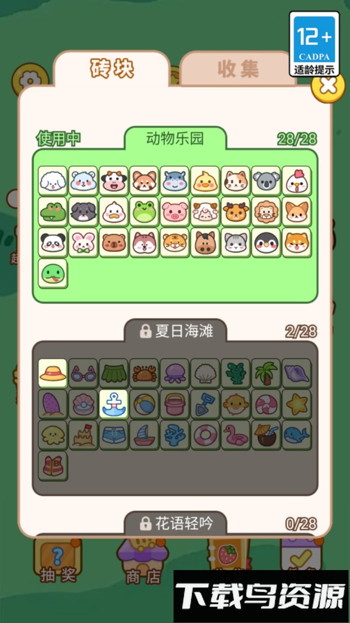 连连看宠物版最新版截图4