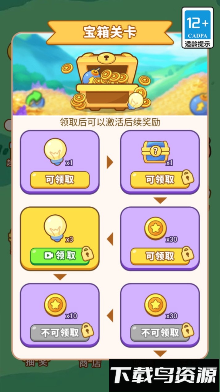 连连看宠物版最新版截图5