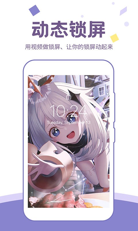 潮图壁纸手机版最新版截图4