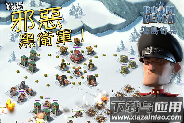 海岛奇兵昆仑版官方版最新版截图1