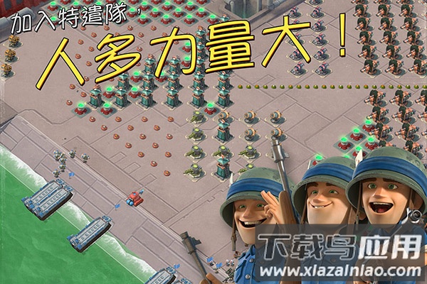 海岛奇兵昆仑版官方版最新版截图5