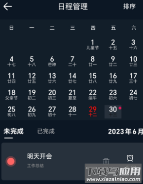 幂宝桌面时钟最新版下载