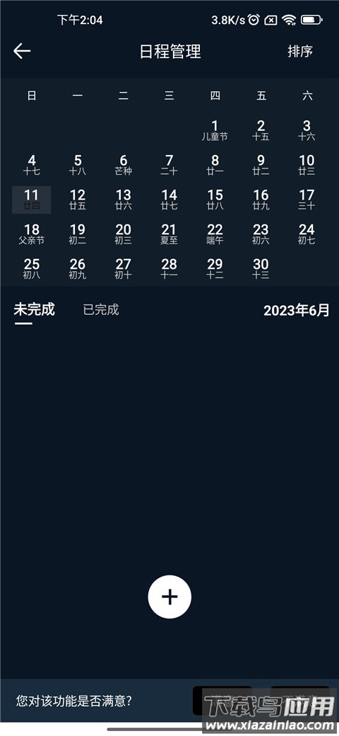 幂宝桌面时钟下载安装