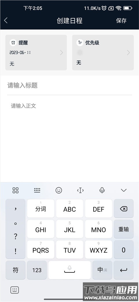 幂宝桌面时钟下载安装