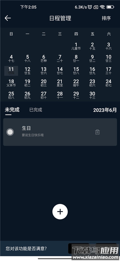 幂宝桌面时钟下载安装