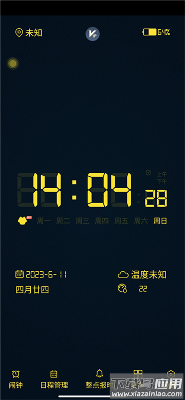 桌面全屏时钟app