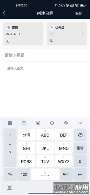 桌面全屏时钟app