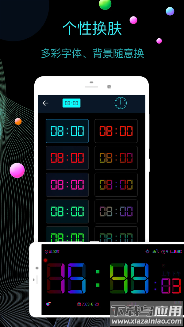 桌面全屏时钟app(桌面时钟)截图1