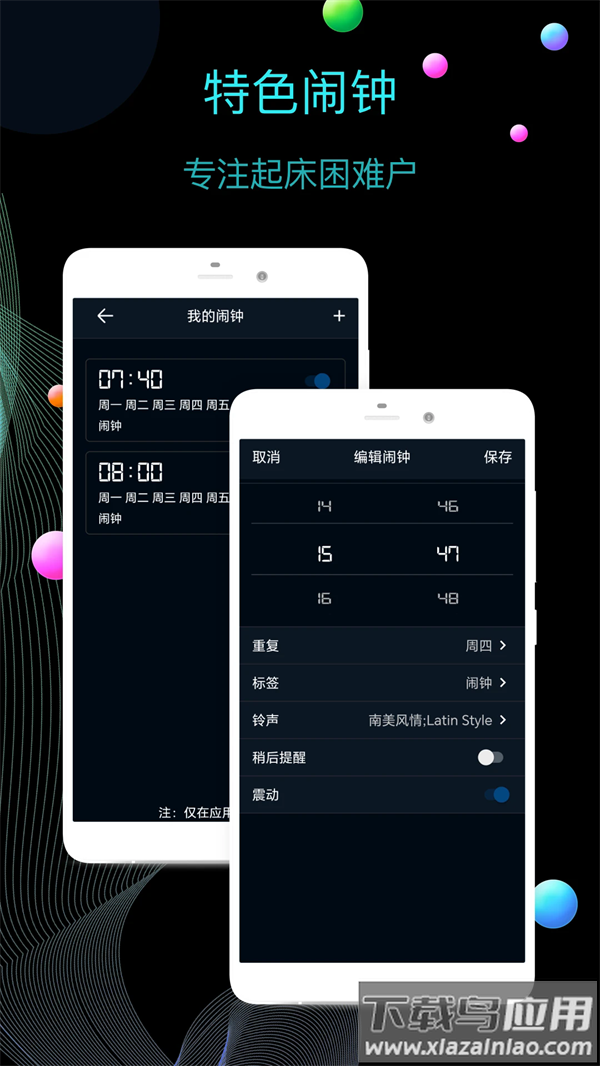 桌面全屏时钟app(桌面时钟)截图5