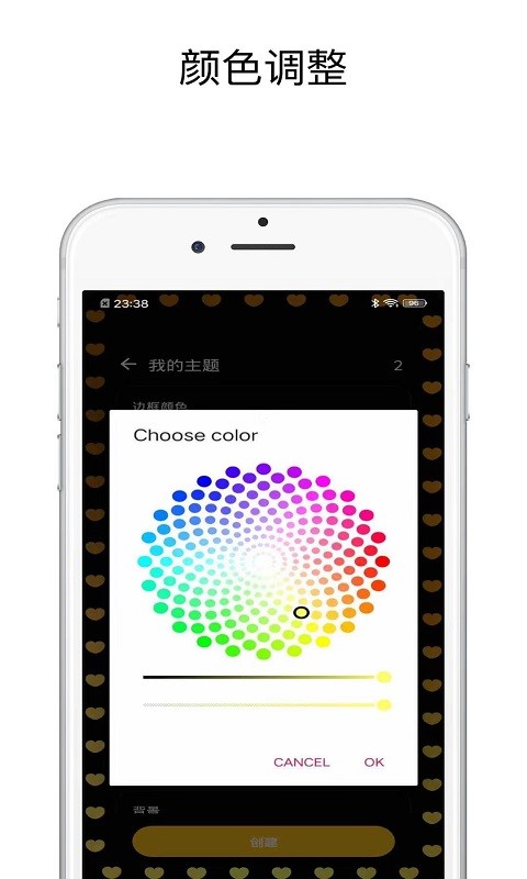 专用壁纸跑马灯最新版截图2