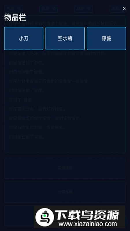 神秘岛生存游戏官方正版最新版截图2