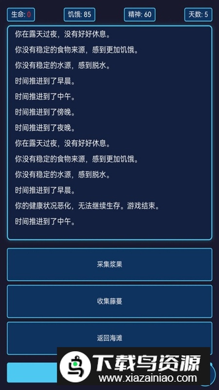 神秘岛生存游戏官方正版最新版截图4