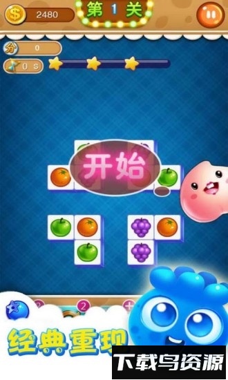 连连看官方版截图1