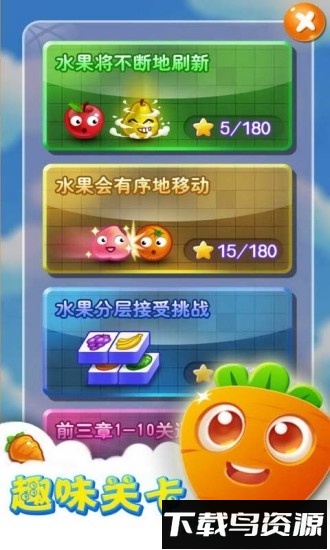 连连看官方版截图2