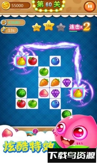 连连看官方版截图3