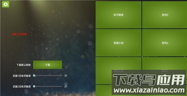 魅影下载安装截图3