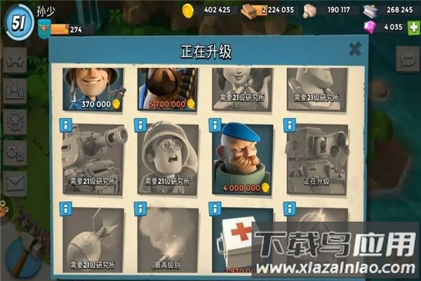 海岛奇兵官方正版