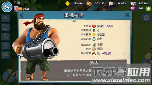 海岛奇兵官方正版