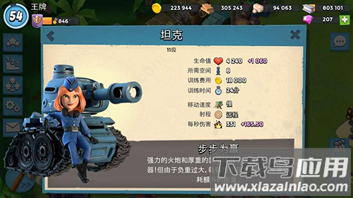 海岛奇兵官方正版