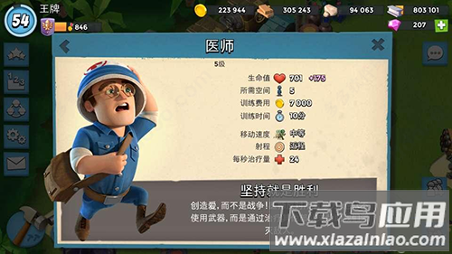 海岛奇兵官方正版