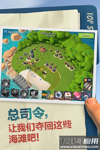 海岛奇兵官方正版最新版截图1