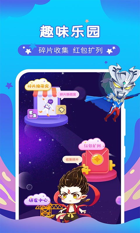 桌面萌宠总动员官方版最新版截图3