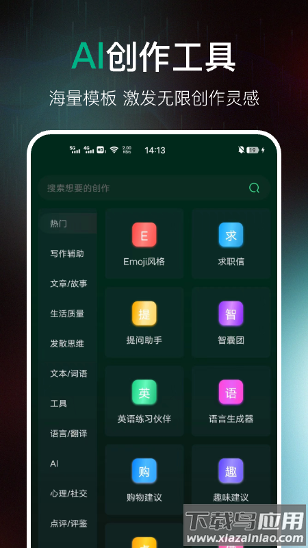 AI百科专家软件最新版截图1