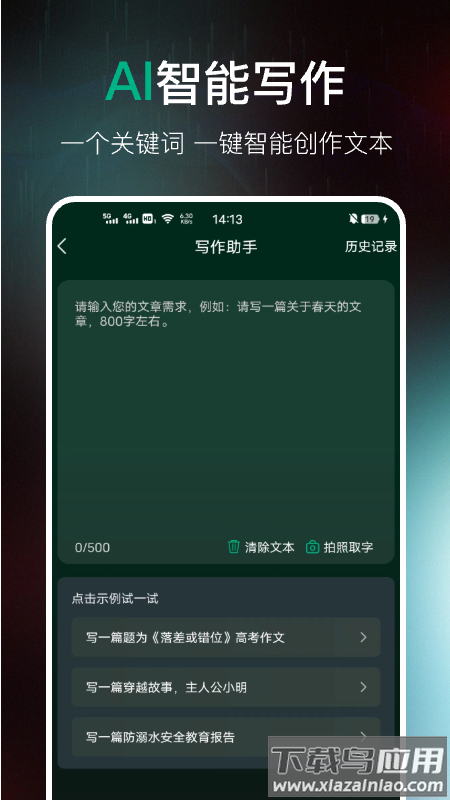 AI百科专家软件最新版截图3