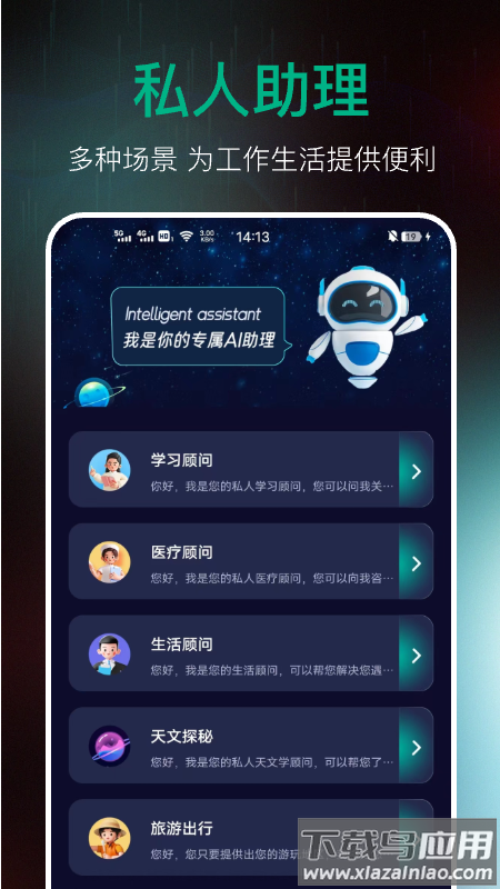 AI百科专家软件最新版截图4