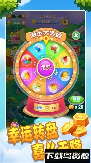 连连看大消除最新版截图1