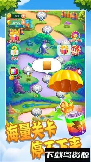 连连看大消除最新版截图3