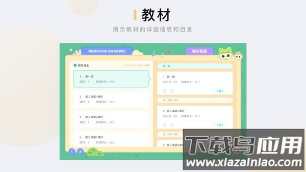 音乐窝教学手机版截图3