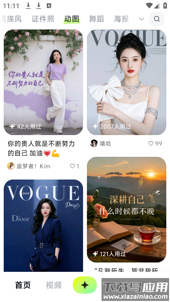 星绘老版本1.1.5截图2