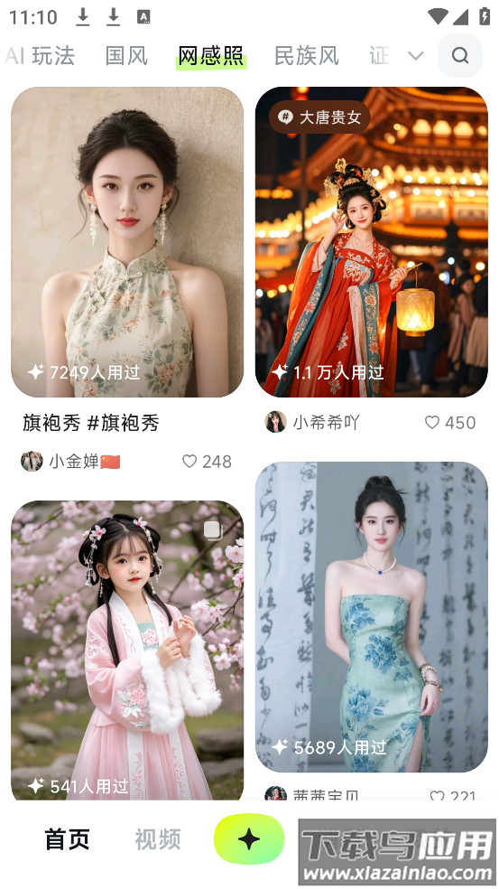 星绘老版本1.1.5截图3