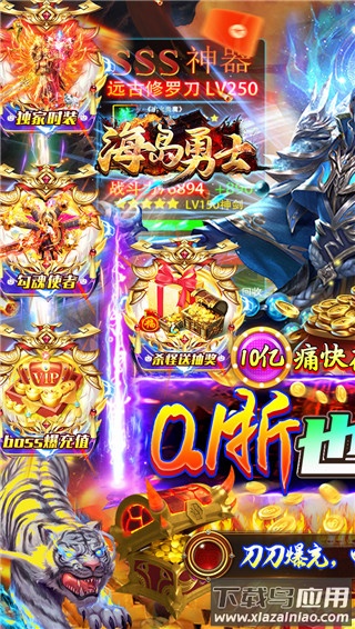 海岛勇士破解版无限钻石无限金币截图1