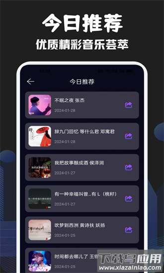 元力音乐剪辑最新版最新版截图1