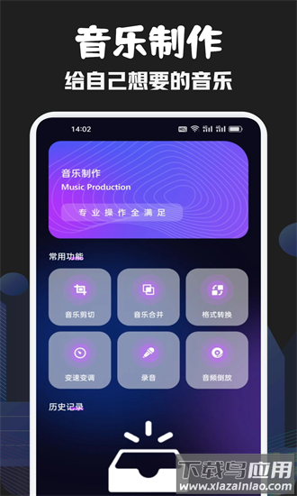 元力音乐剪辑最新版最新版截图2