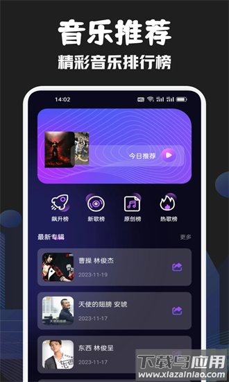元力音乐剪辑最新版最新版截图3