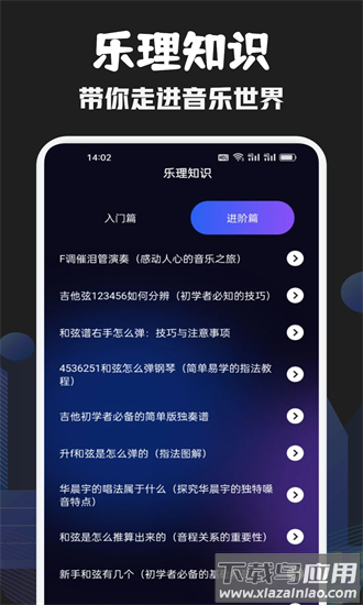 元力音乐剪辑最新版最新版截图4