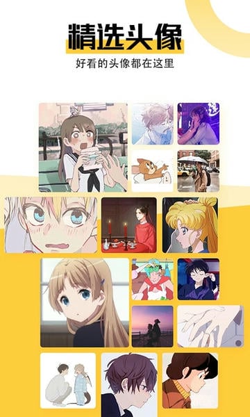 最美壁纸高清图片大全最新版截图2