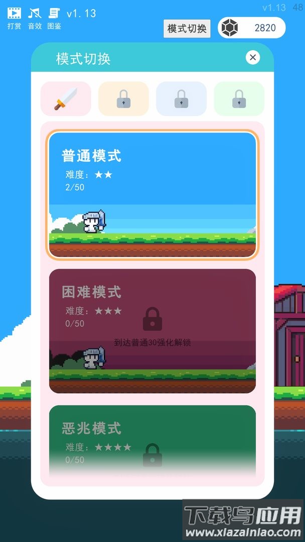 冒险者的rogue之旅官方手游下载最新版截图2