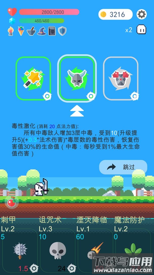 冒险者的rogue之旅官方手游下载最新版截图4