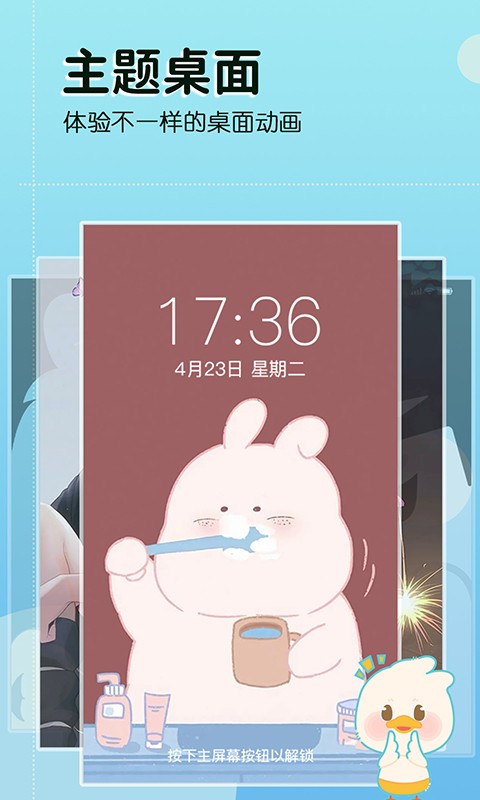 今日壁纸美化app最新版截图1